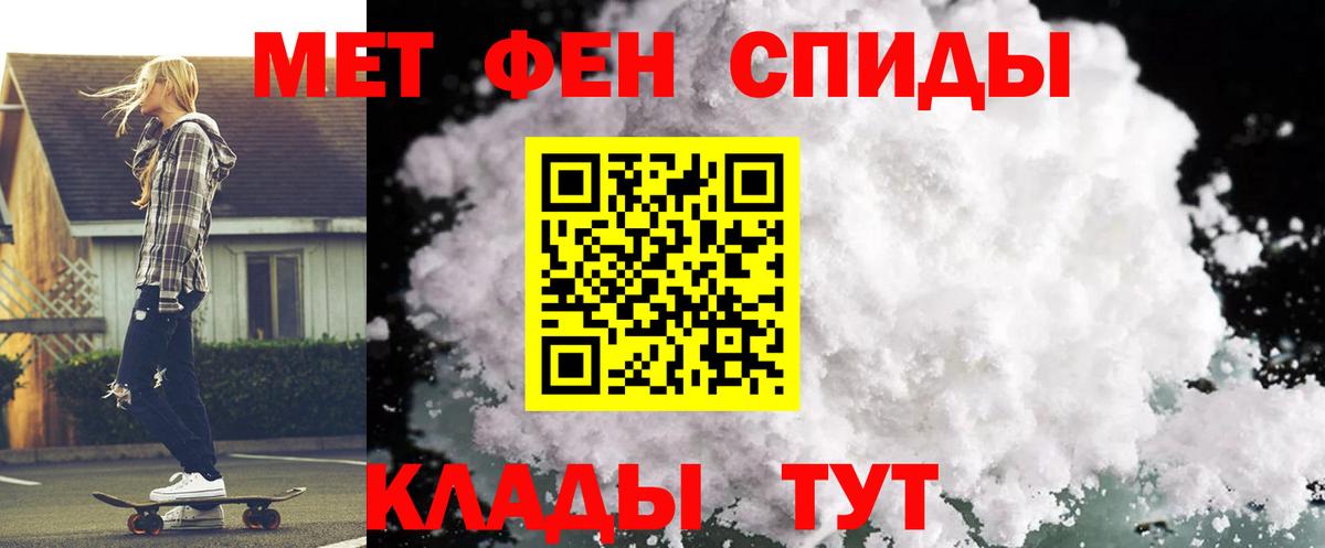 Амфетамин Premium Архангельск