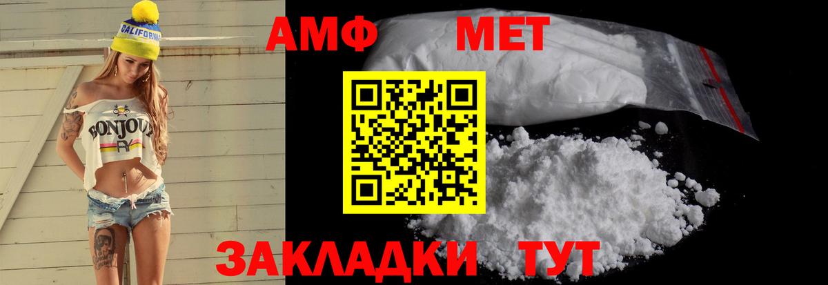 Архангельск  Amphetamine 97%  АМФЕТАМИН  Вход с VPN  Амфетамин 