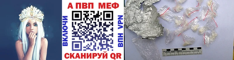 Alpha PVP Crystall  Архангельск 
