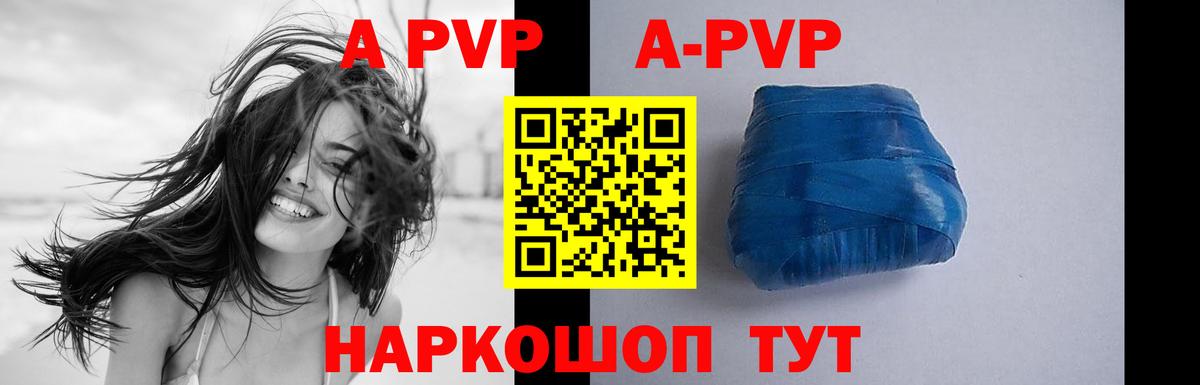 Alfa_PVP VHQ  Вход с VPN  Архангельск  А ПВП кристаллы 