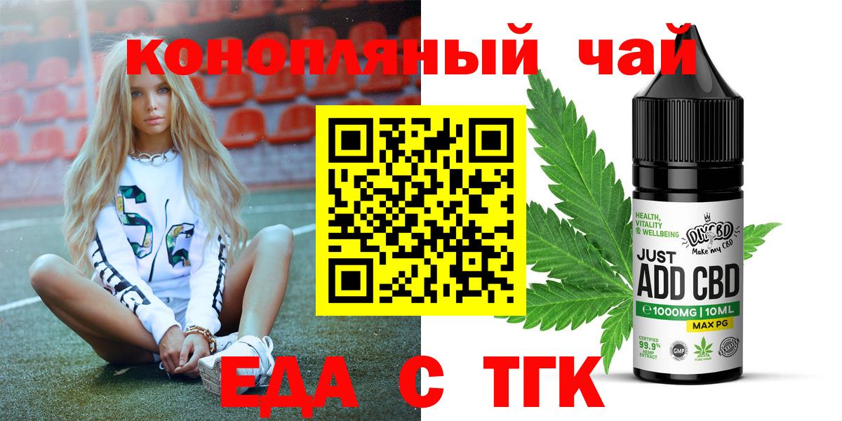 Архангельск  Печенье с ТГК марихуана  Вход с VPN 