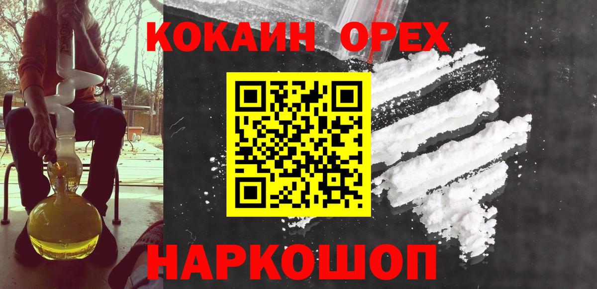 Кокаин Columbia  Cocaine FishScale  Вход с VPN  Архангельск 
