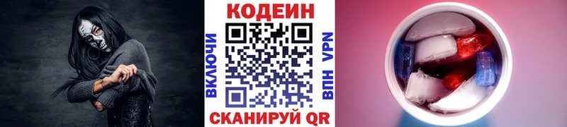 магазин продажи   Архангельск  kraken вход  Codein напиток Lean (лин) 