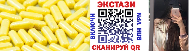 Экстази VHQ  Архангельск 