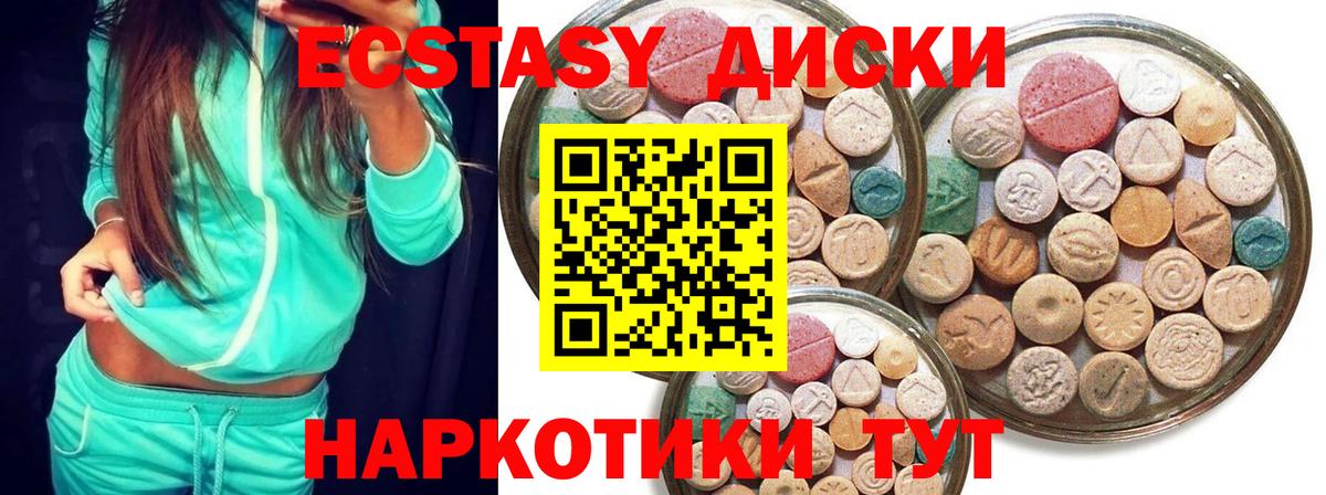 ЭКСТАЗИ 99%  сайты даркнета состав  наркота  Архангельск  ЭКСТАЗИ MDMA  Вход с VPN 