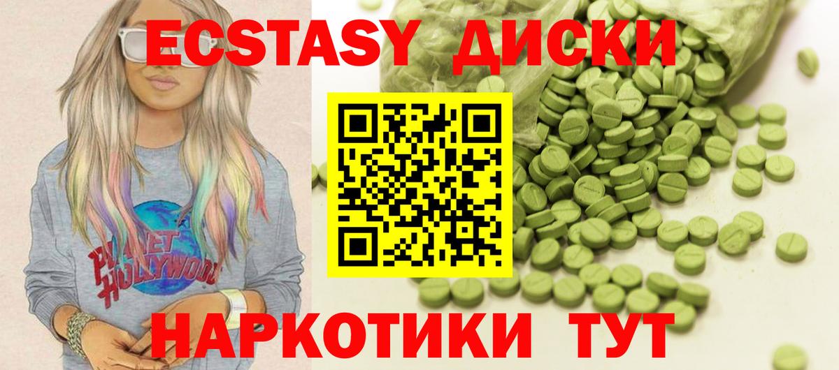 ЭКСТАЗИ mix Архангельск