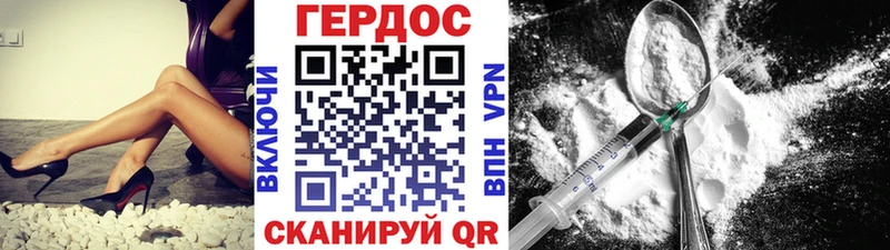 наркотики  Архангельск  ГЕРОИН Heroin 