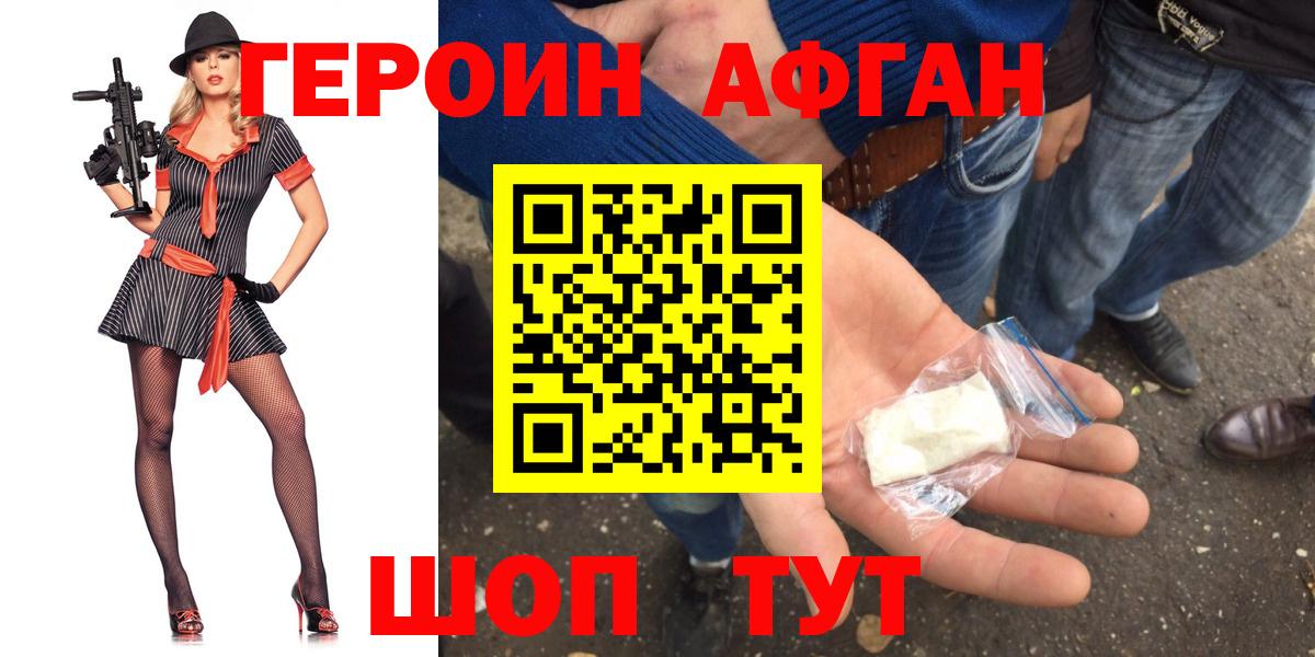 ГЕРОИН хмурый  Вход с VPN  ГЕРОИН  Архангельск 
