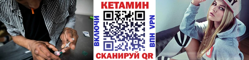 КЕТАМИН VHQ  Архангельск 