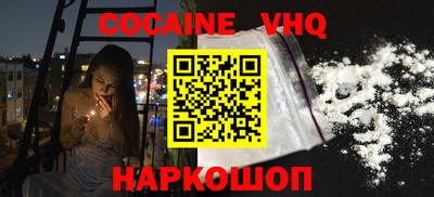 кокаин VHQ Бугуруслан