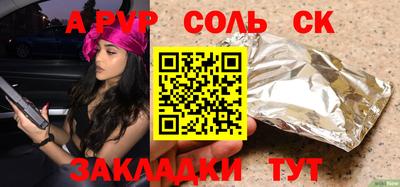 а пвп мука Бузулук