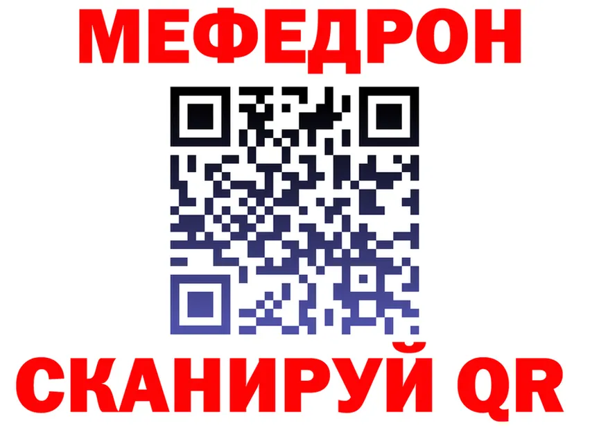 МЕФ mephedrone сайт маркетплейс KRAKEN Архангельск