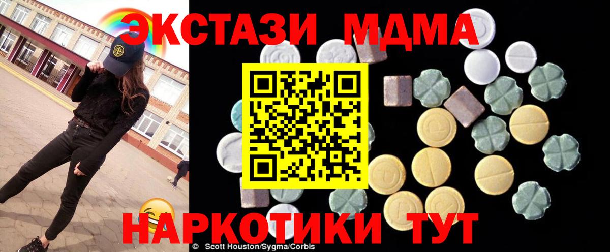 МДМА VHQ  Вход с VPN  Архангельск 