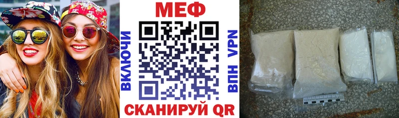 это Telegram  Архангельск  МЕФ мяу мяу 