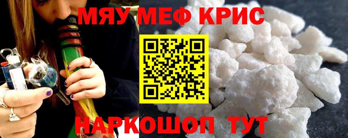 Меф  Архангельск