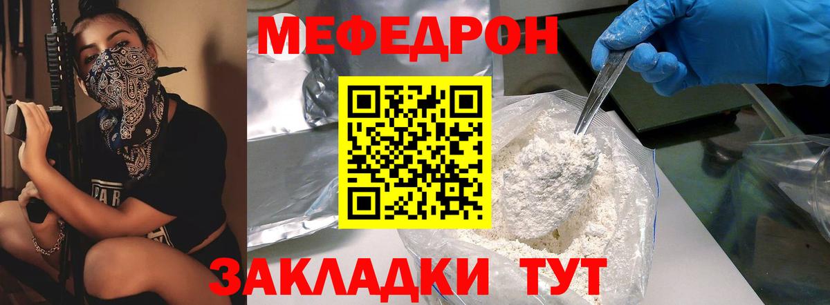 Мефедрон  Вход с VPN  Архангельск  Мефедрон кристаллы 