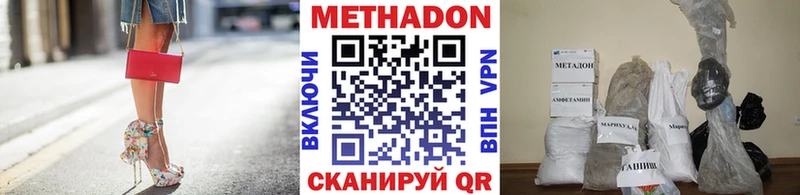 купить наркотики сайты  нарко площадка как зайти  МЕТАДОН мёд  Архангельск 