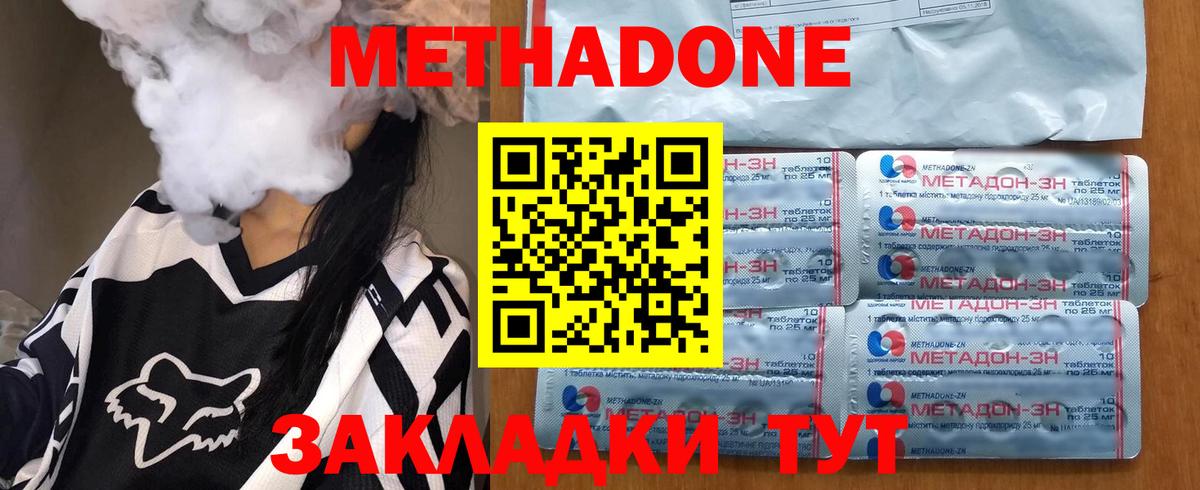 Архангельск  МЕТАДОН мёд  Вход с VPN  Метадон VHQ 