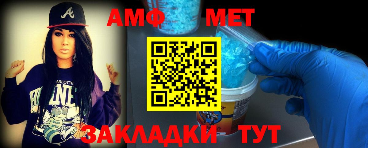МЕТАМФЕТАМИН Декстрометамфетамин 99.9% Архангельск