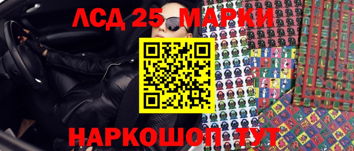 Наркотические марки 1500мкг Архангельск