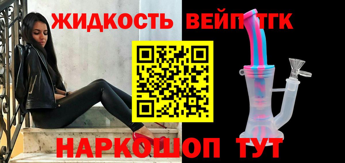 ТГК концентрат  Вход с VPN  Архангельск 