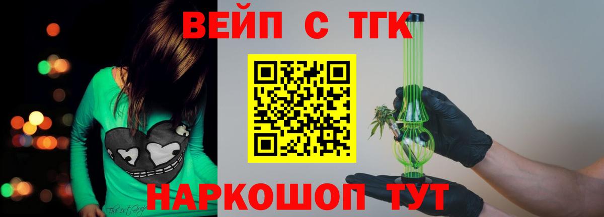 ТГК THC oil Архангельск